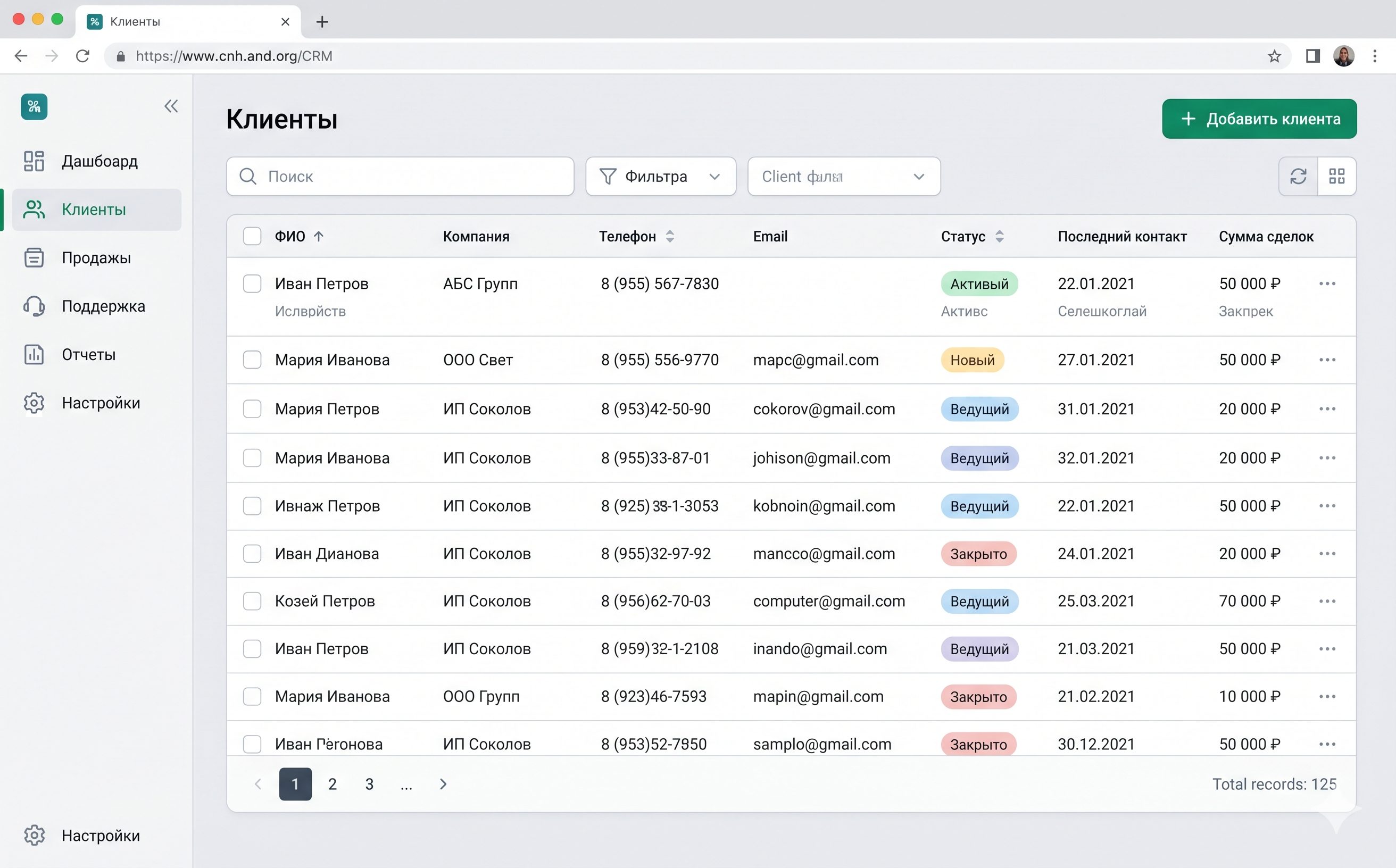 CRM-система AmoCRM